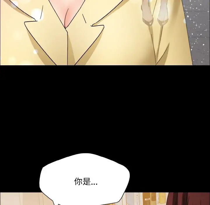 了不起的她第30話