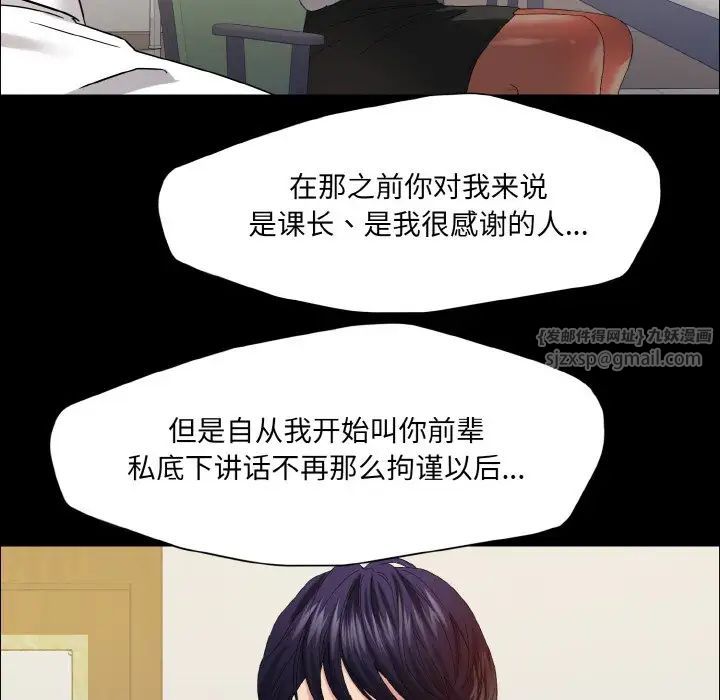 了不起的她第30話