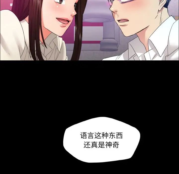 了不起的她第30話