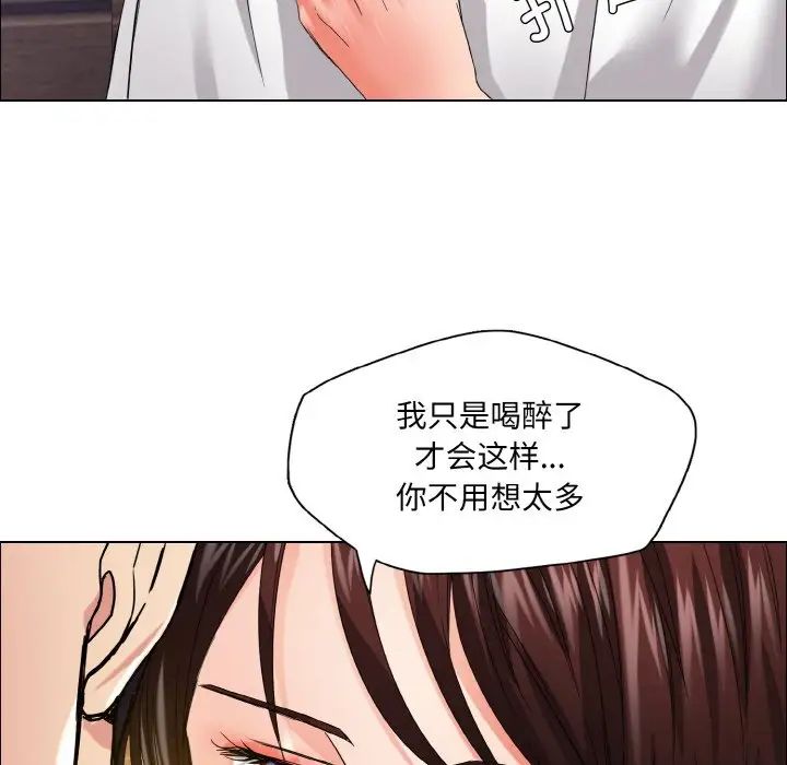 了不起的她第30話