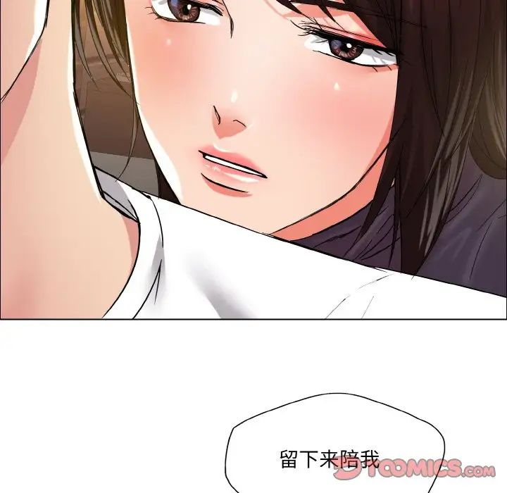 了不起的她第30話