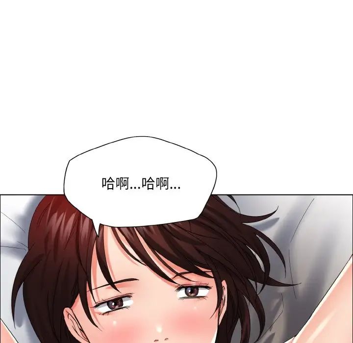 了不起的她第30話