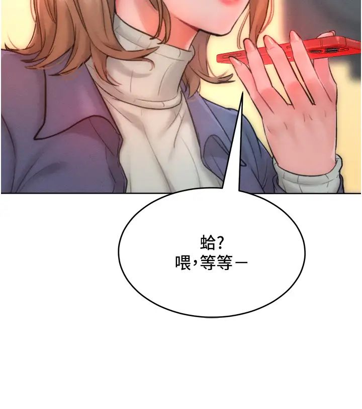 让傲慢女屈服的一百种方法第34話-喬恩的抉擇