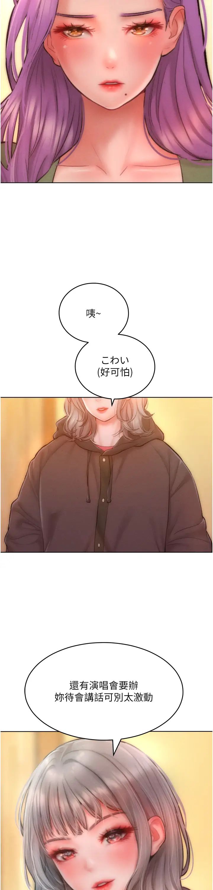 让傲慢女屈服的一百种方法第34話-喬恩的抉擇