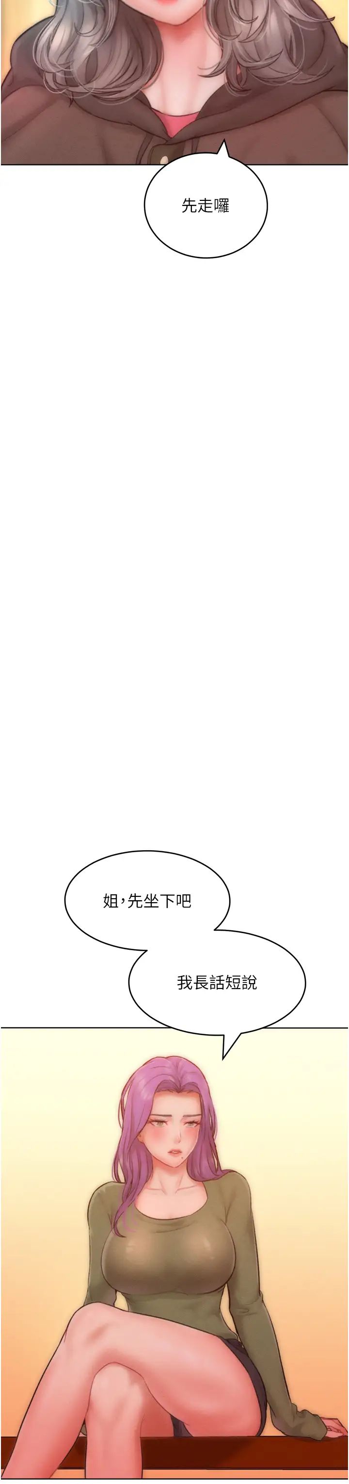 让傲慢女屈服的一百种方法第34話-喬恩的抉擇