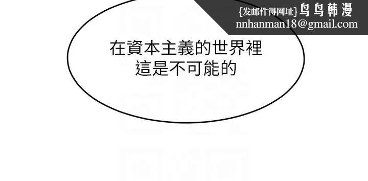 让傲慢女屈服的一百种方法第34話-喬恩的抉擇