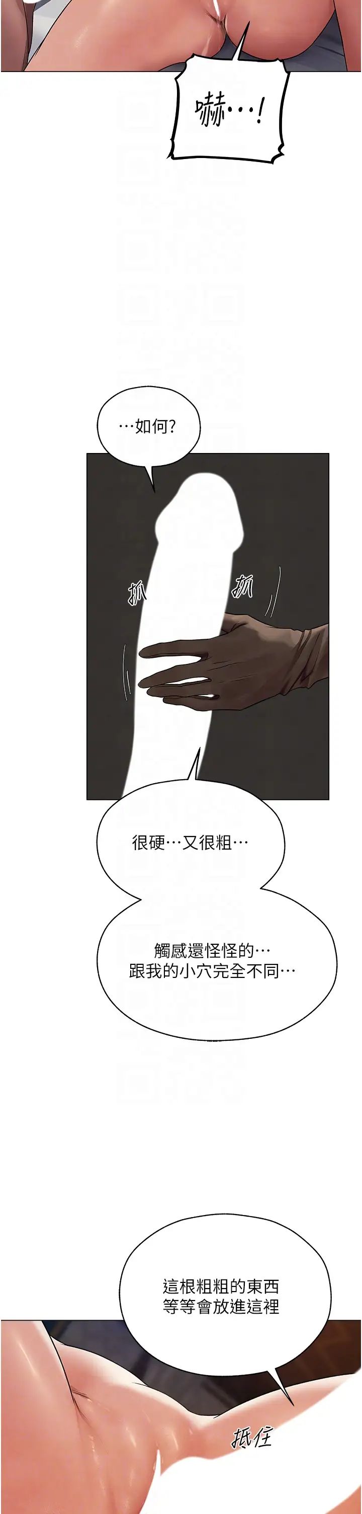 人妻猎人第63話-暢快淋漓的和好砲