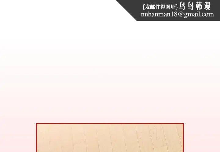 不请自来的未婚妻第89話