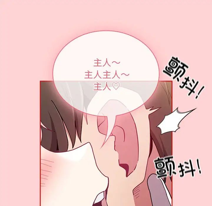不请自来的未婚妻第89話