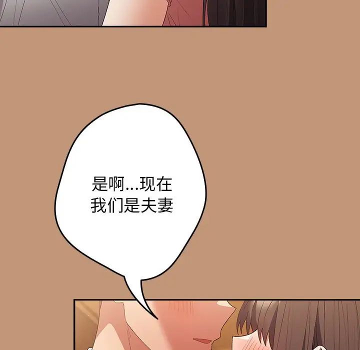 游戏规则我来定第64話