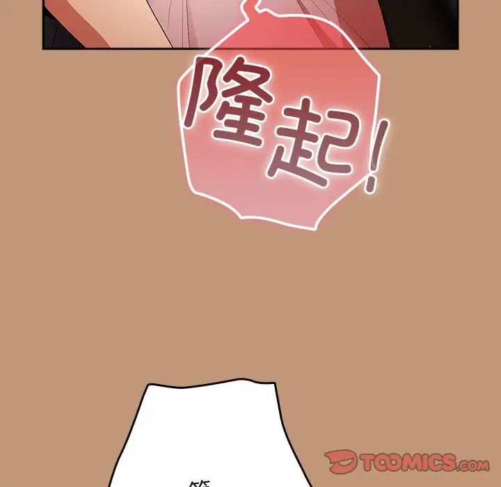 游戏规则我来定第64話
