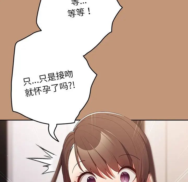 游戏规则我来定第64話