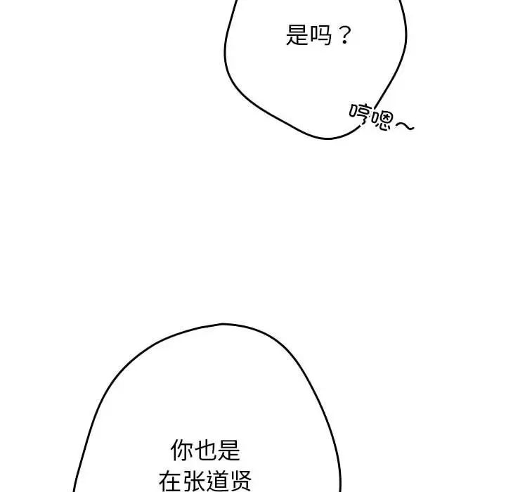 游戏规则我来定第64話