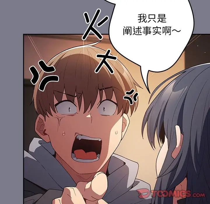 游戏规则我来定第64話