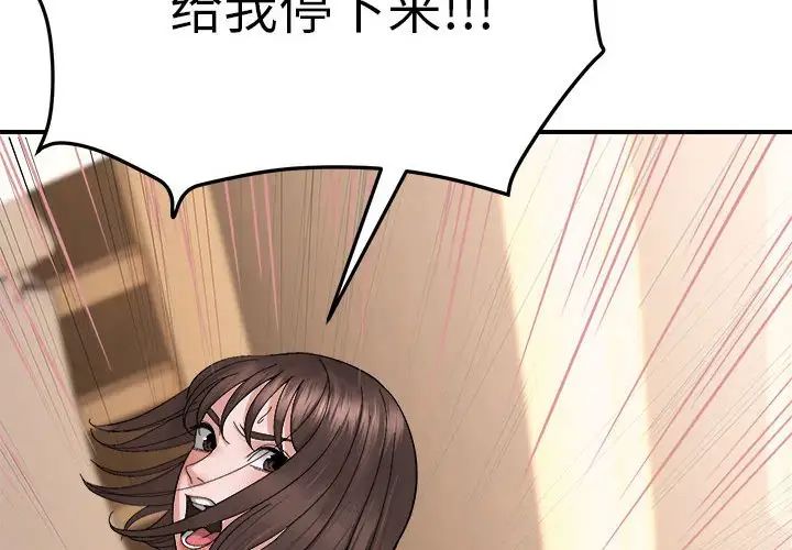 邻居跑路中 - 第6話2.jpg,邻居跑路中 - 第6話2,邻居跑路中 - 第6話