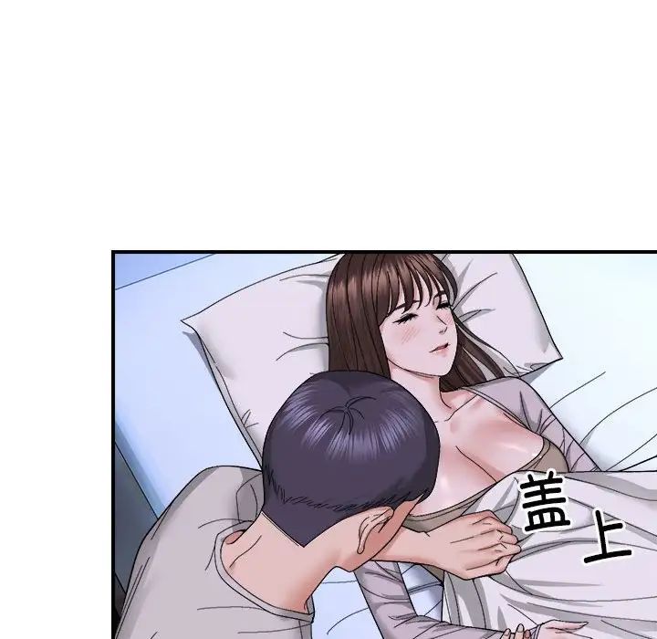 邻居跑路中 - 第6話99.jpg,邻居跑路中 - 第6話99,邻居跑路中 - 第6話