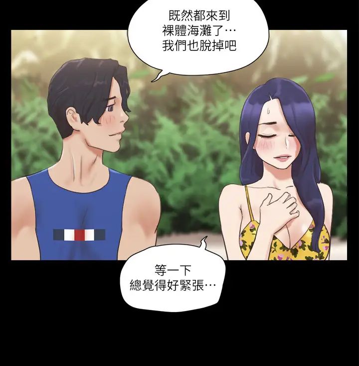 协议换爱(无码版)第48話-另一對情侶