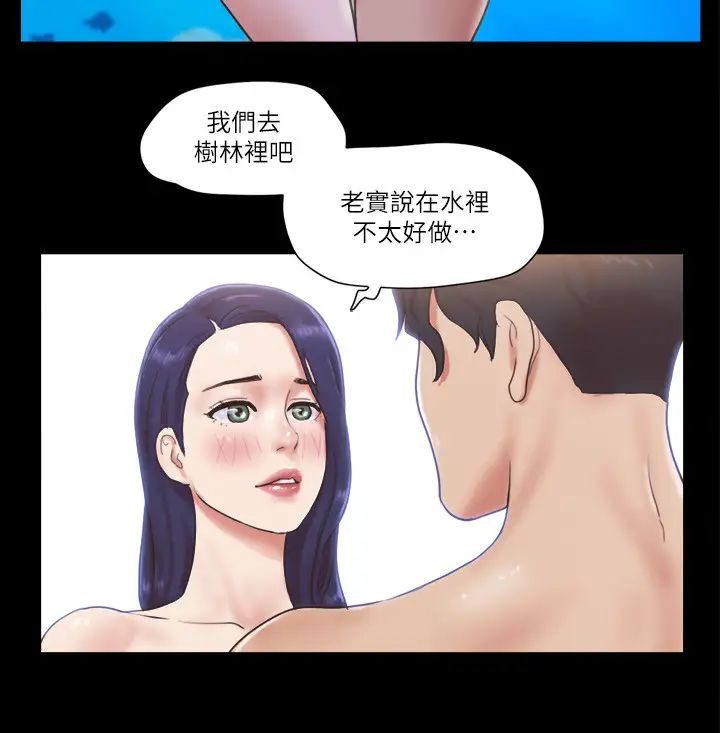 协议换爱(无码版)第48話-另一對情侶