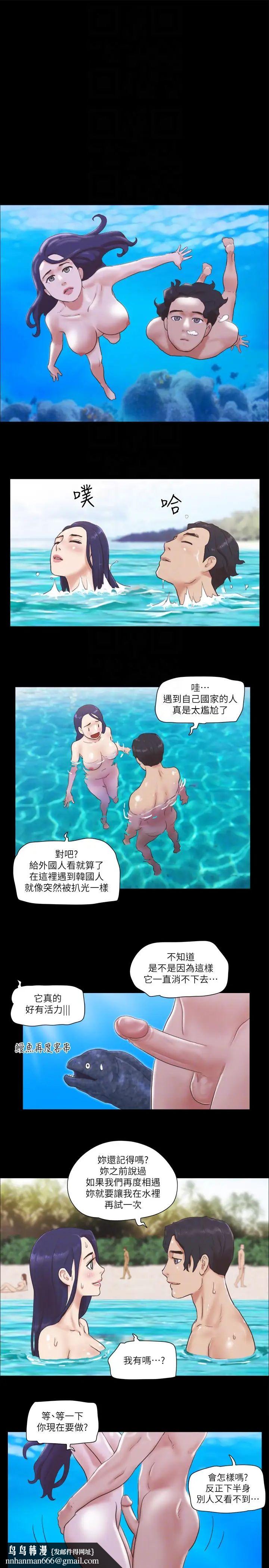 协议换爱(无码版)第48話-另一對情侶