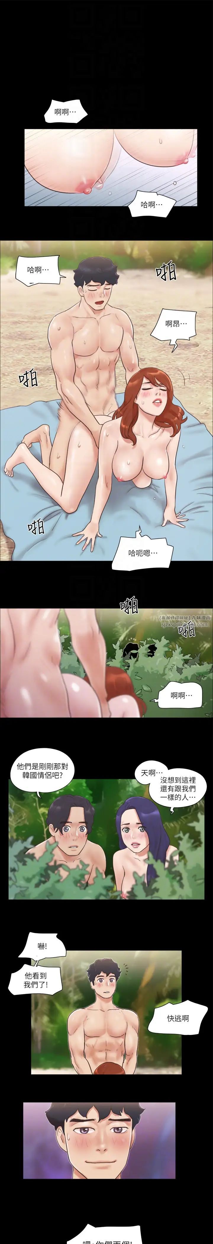 协议换爱(无码版)第48話-另一對情侶