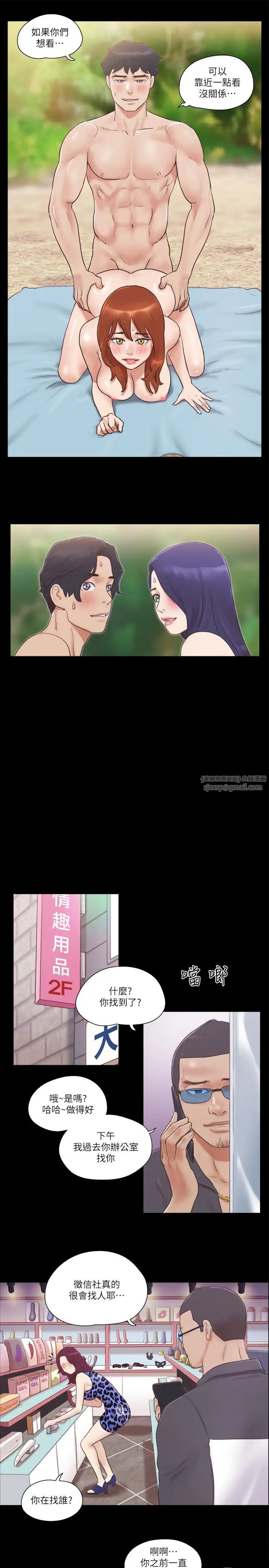 协议换爱(无码版)第48話-另一對情侶