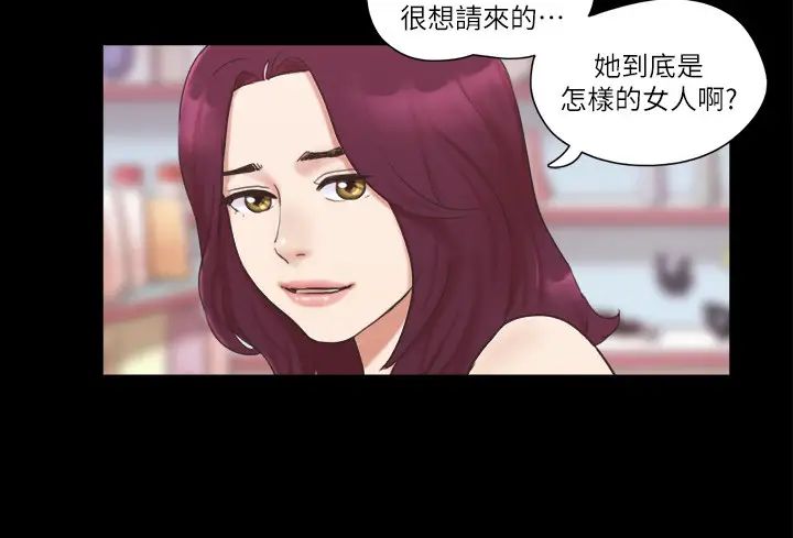协议换爱(无码版)第48話-另一對情侶