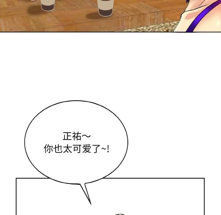 一杆入洞第33話