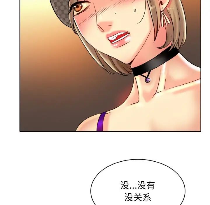 一杆入洞第33話