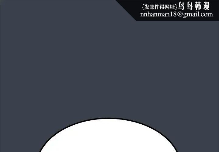 发小碰不得第32話