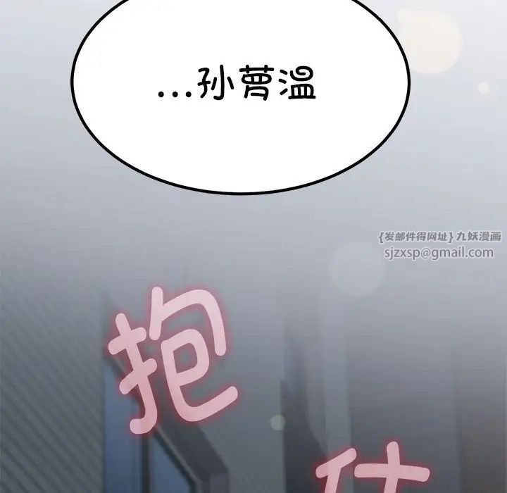 发小碰不得第32話