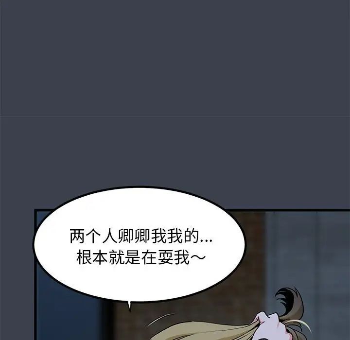 发小碰不得第32話