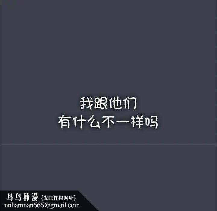 发小碰不得第32話