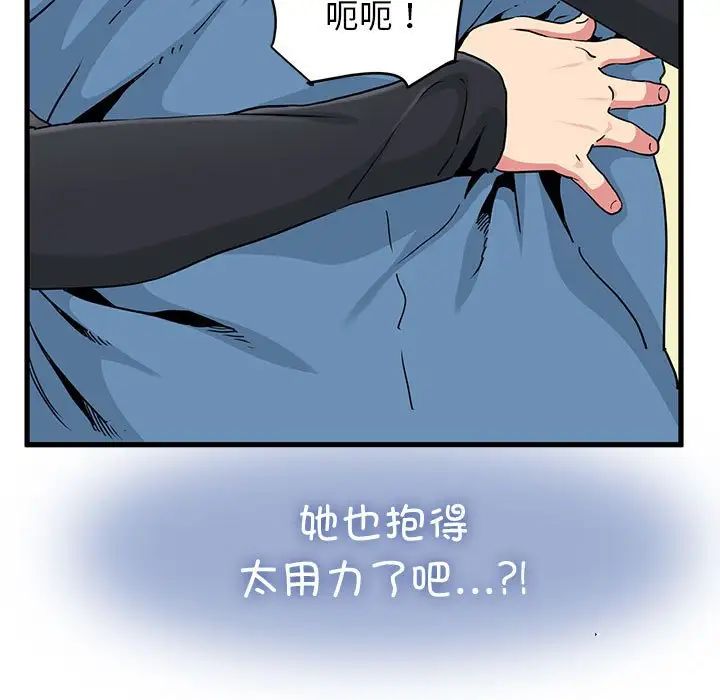 发小碰不得第32話
