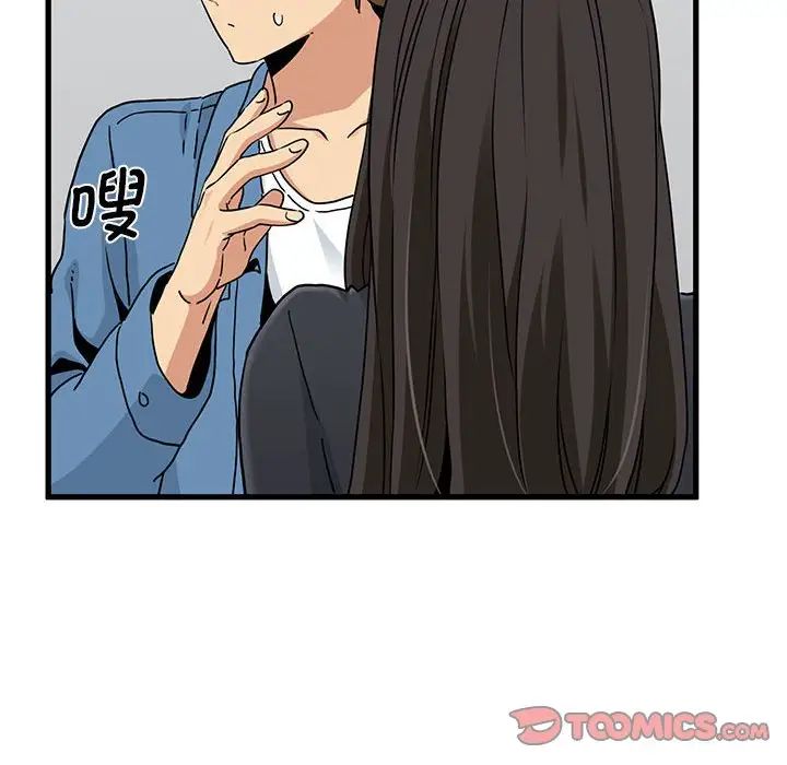 发小碰不得第32話