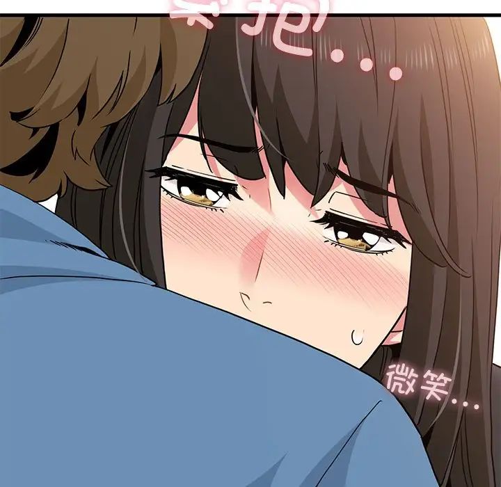 发小碰不得第32話