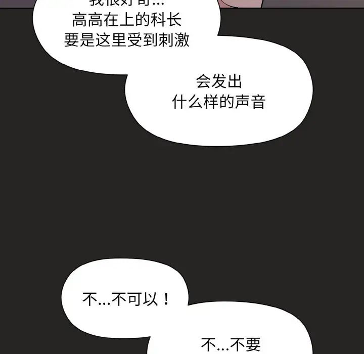 和美女上司玩游戏第16話