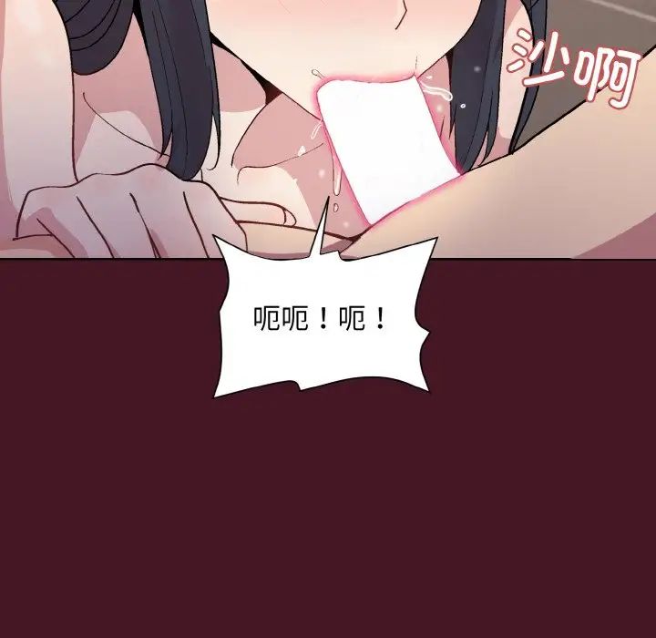 和美女上司玩游戏第16話
