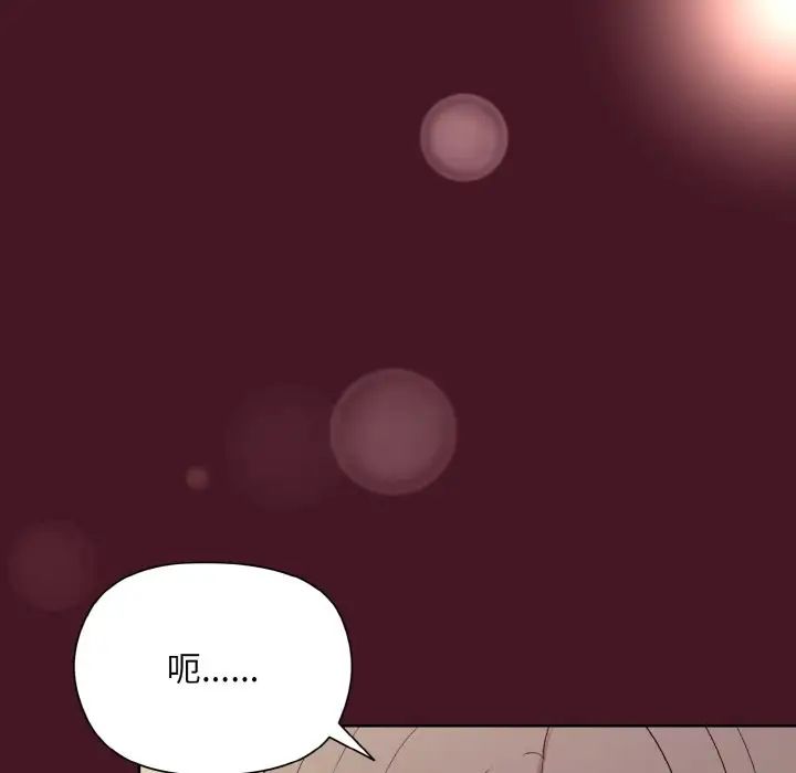 和美女上司玩游戏第16話
