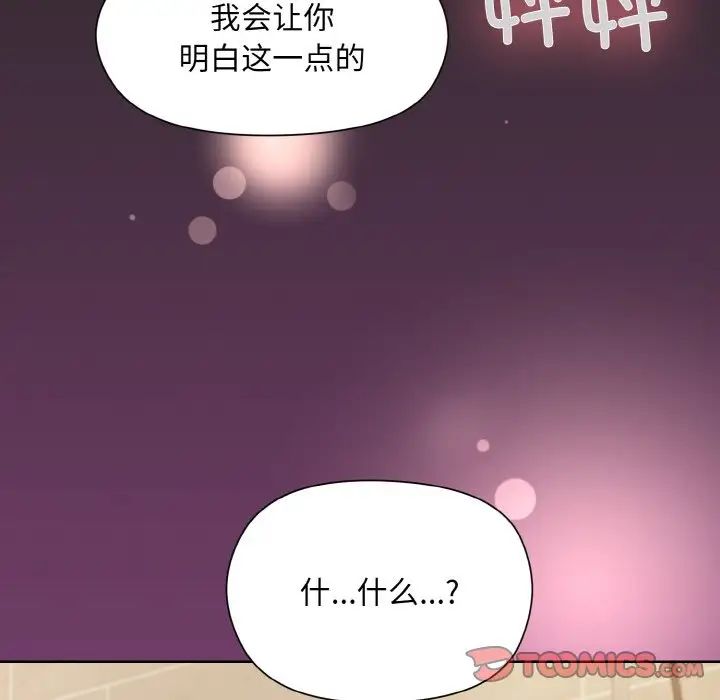 和美女上司玩游戏第16話