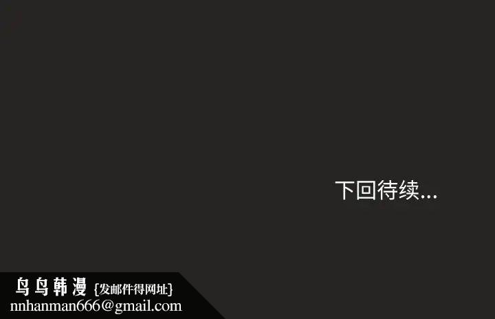 和美女上司玩游戏第16話