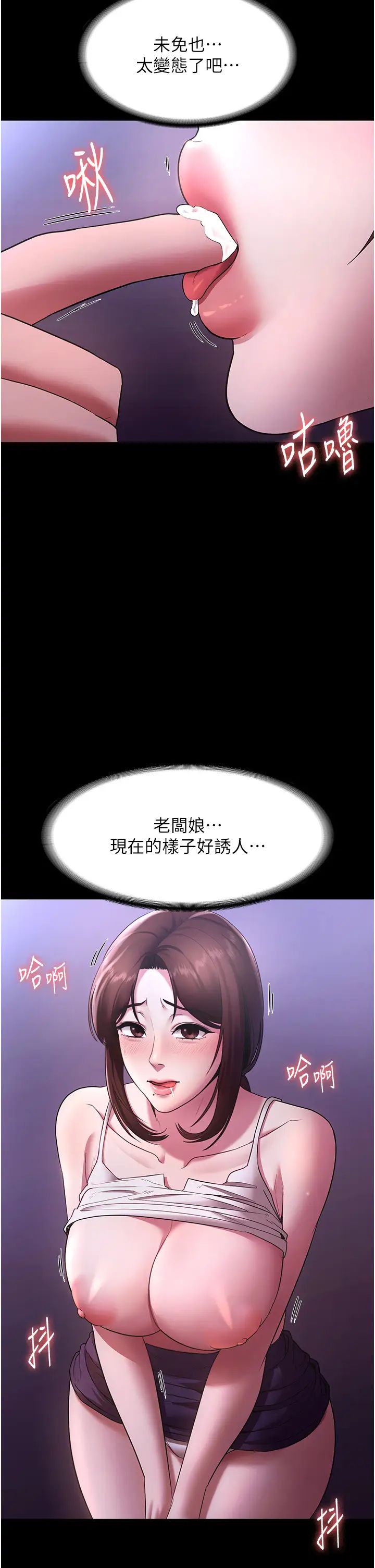 老闆娘的诱惑第18話-主動在我身上搖的老闆娘