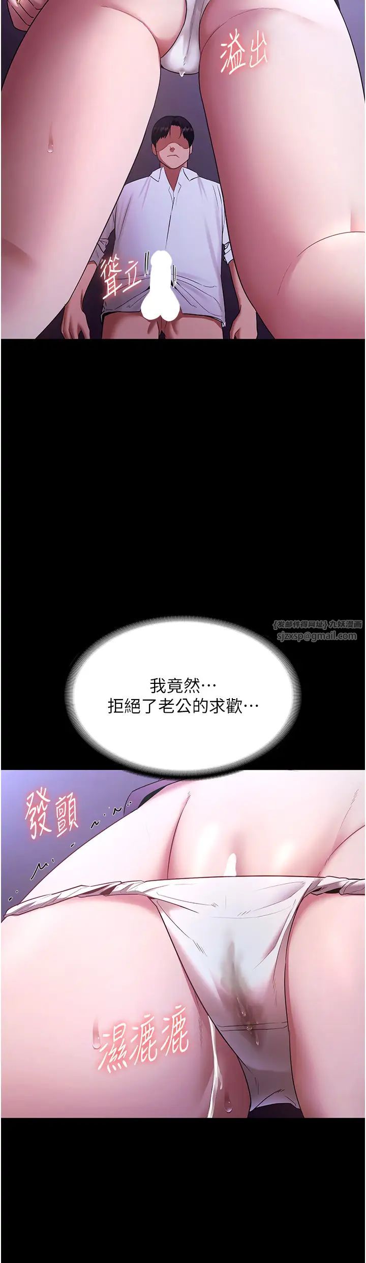 老闆娘的诱惑第18話-主動在我身上搖的老闆娘