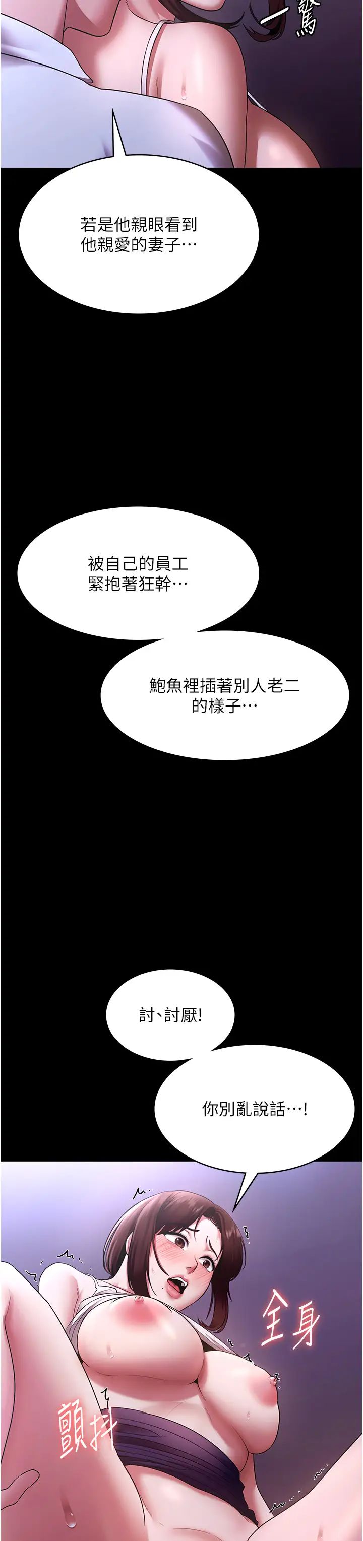 老闆娘的诱惑第18話-主動在我身上搖的老闆娘