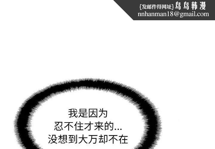 亲密一家人第45話
