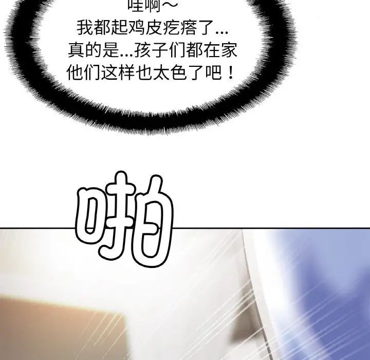 亲密一家人第45話