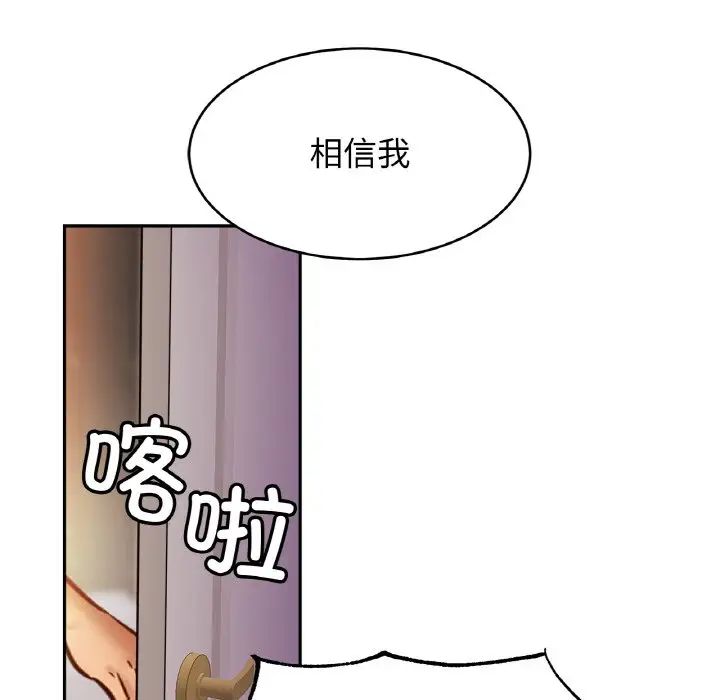 亲密一家人第45話