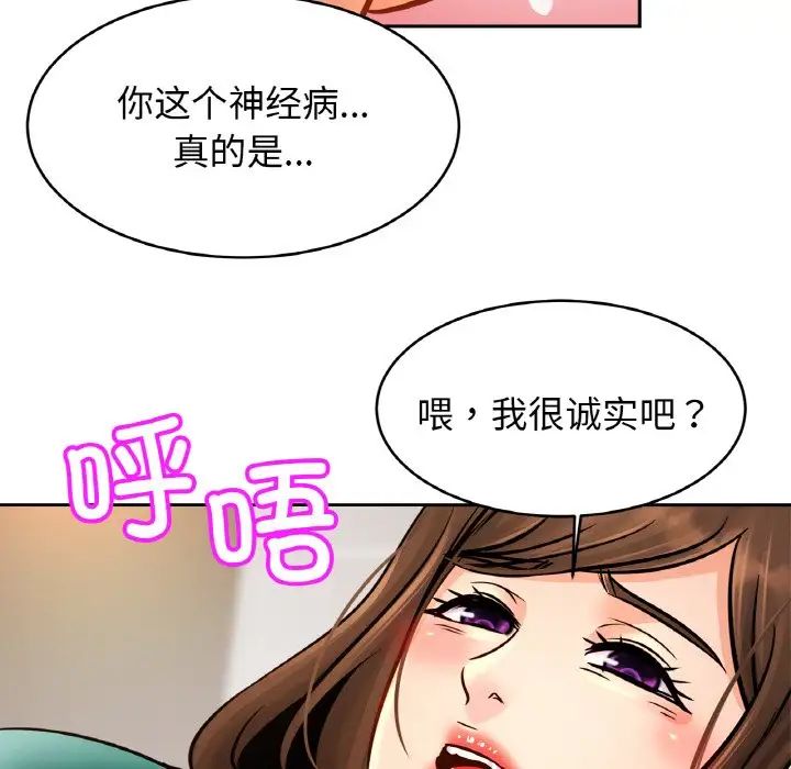 亲密一家人第45話