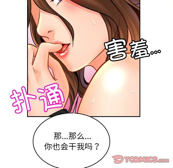 亲密一家人第45話