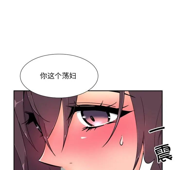 调教小娇妻第46話
