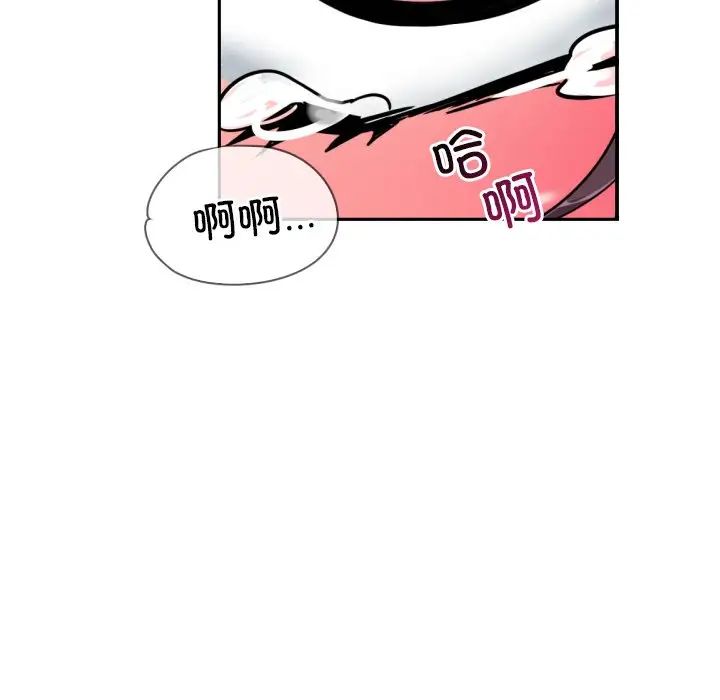调教小娇妻第46話